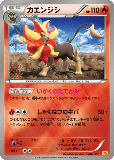 Pyroar - Premium Champion Pack 21
