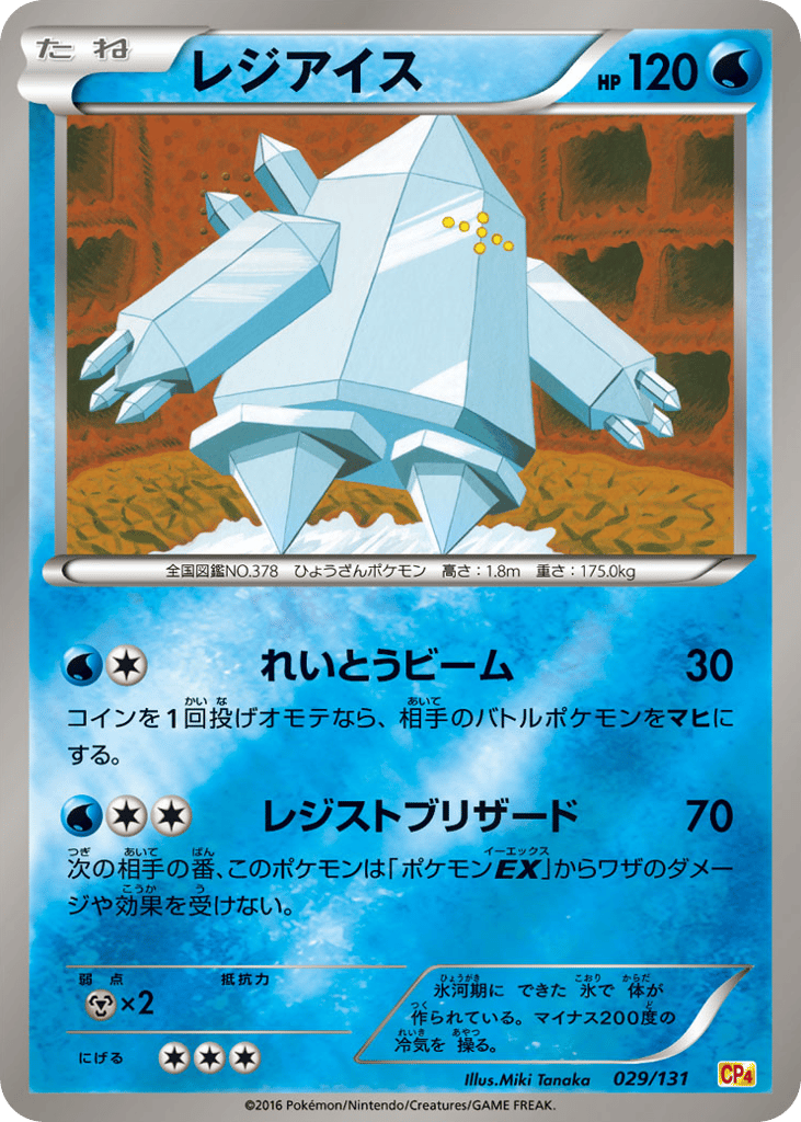 Regice – Premium Champion Pack 029/131 Pokémon card