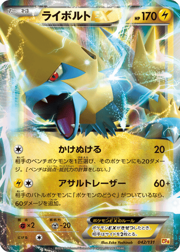 Manectric-EX - Premium Champion Pack 42