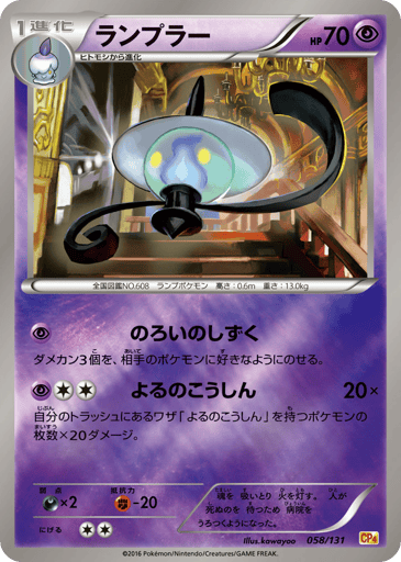 Lampent - Premium Champion Pack 58