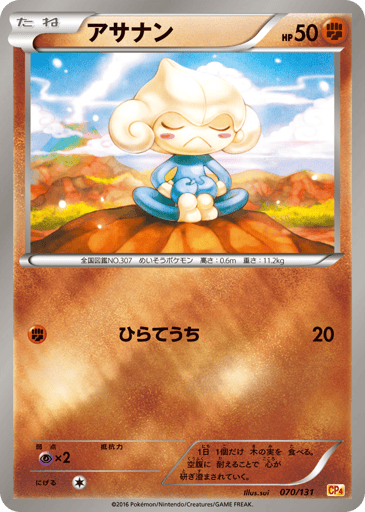 Meditite - Premium Champion Pack 70