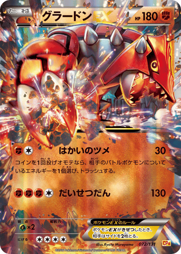 Groudon-EX - Premium Champion Pack 72