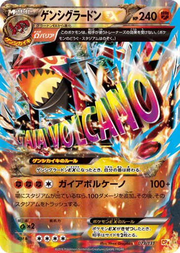 Primal Groudon-EX - Premium Champion Pack 73