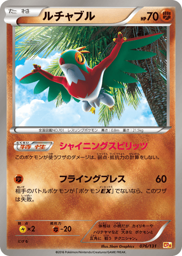 Hawlucha - Premium Champion Pack 76