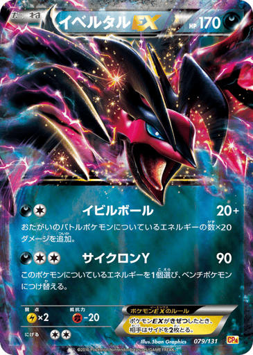 Yveltal-EX - Premium Champion Pack 79