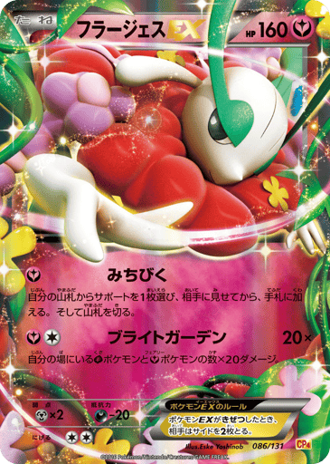 Florges-EX - Premium Champion Pack 86