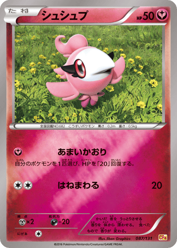 Spritzee - Premium Champion Pack 87