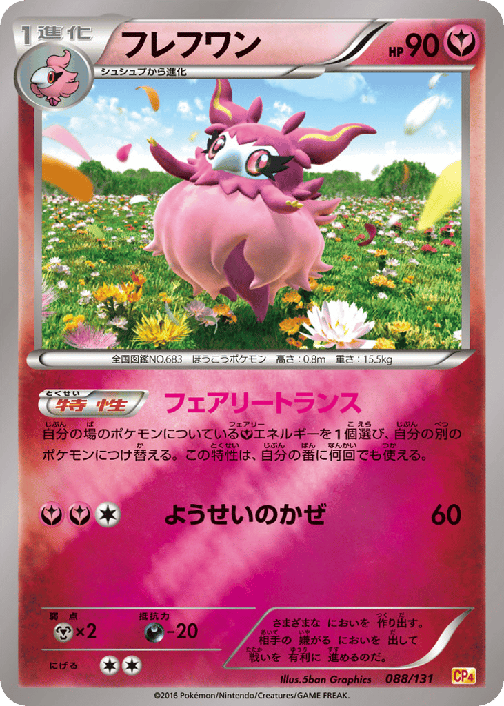 Aromatisse – Premium Champion Pack 088/131 Pokémon card