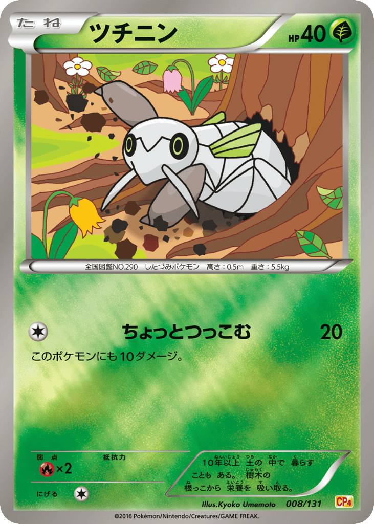 Nincada – Premium Champion Pack 008/131 Pokémon card
