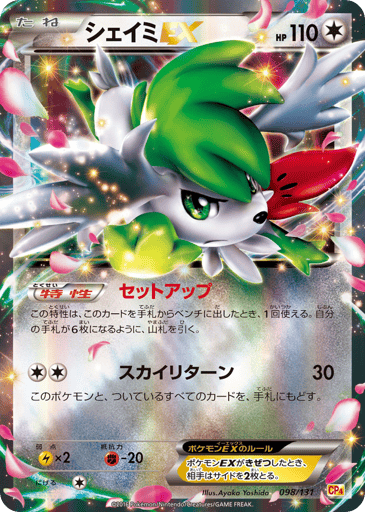 Shaymin-EX - Premium Champion Pack 98