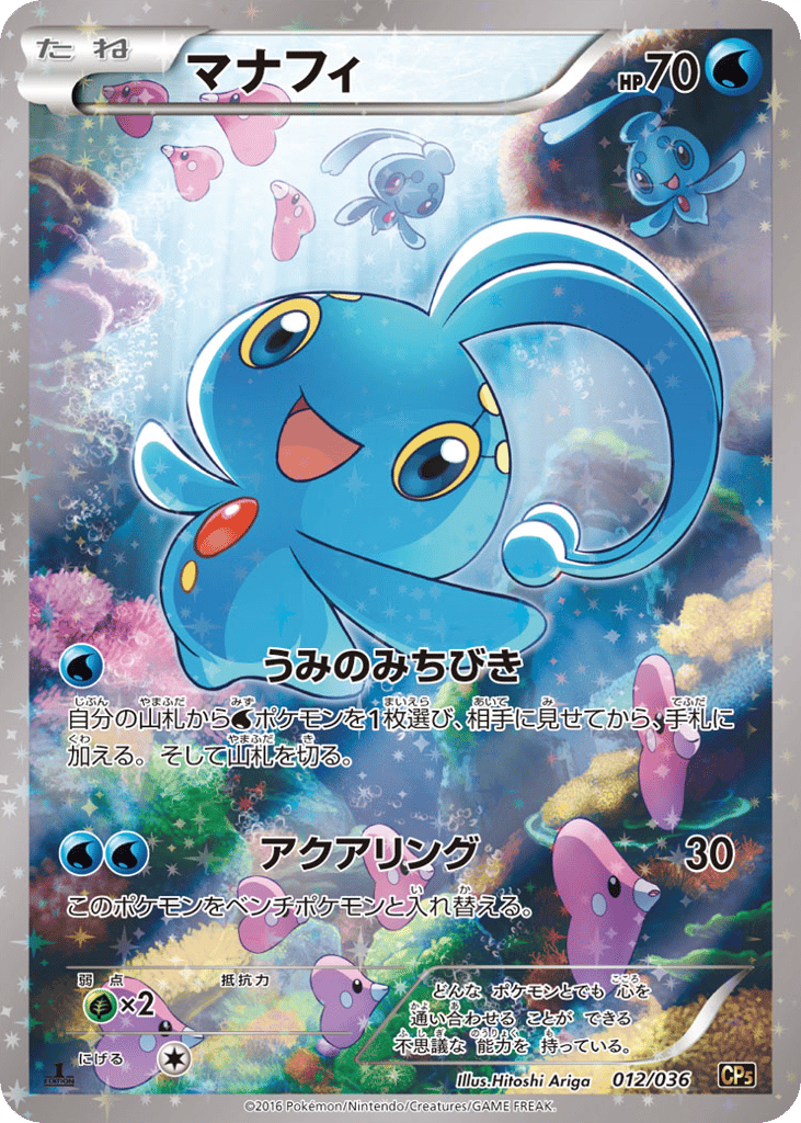 Manaphy – Mythical & Legendary Dream Shine Collection 012/036 Pokémon card
