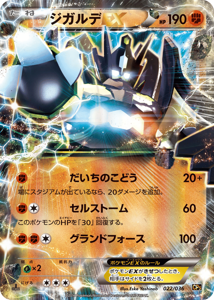 Zygarde-EX – Mythical & Legendary Dream Shine Collection 022/036 Pokémon card