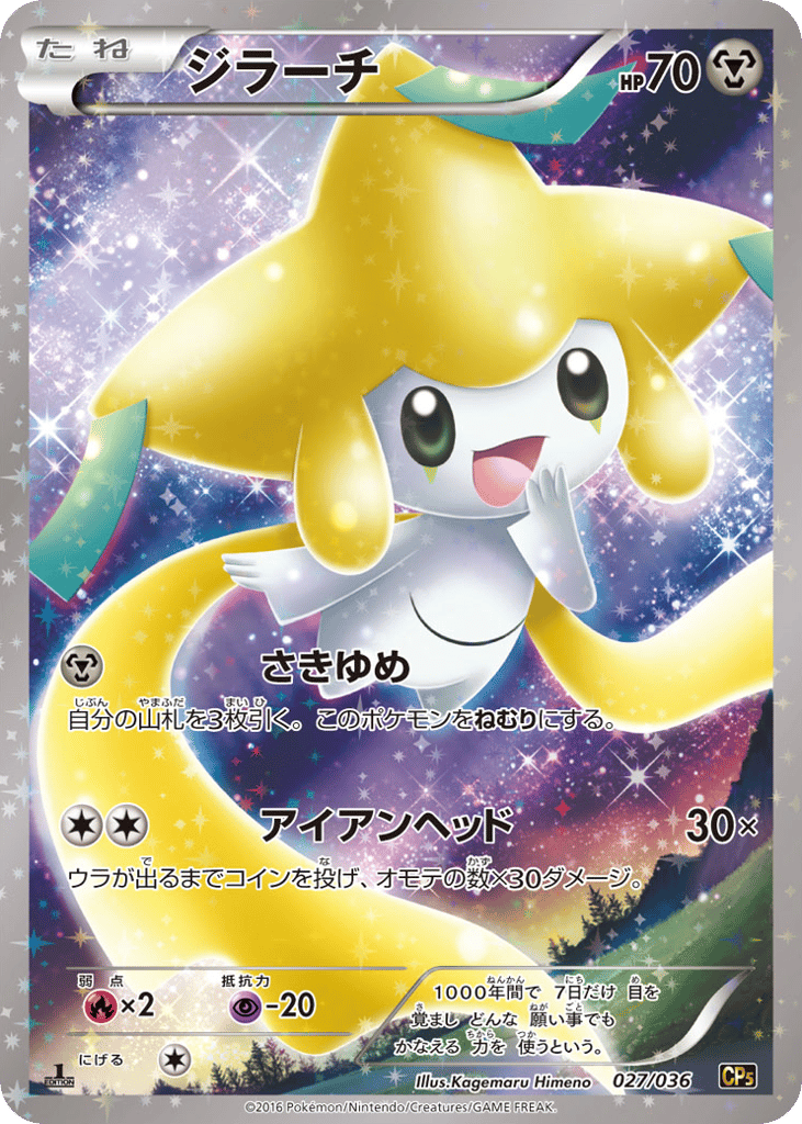 Jirachi – Mythical & Legendary Dream Shine Collection 027/036 Pokémon card