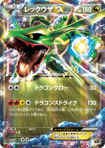 Rayquaza-EX - Mythical & Legendary Dream Shine Collection 34