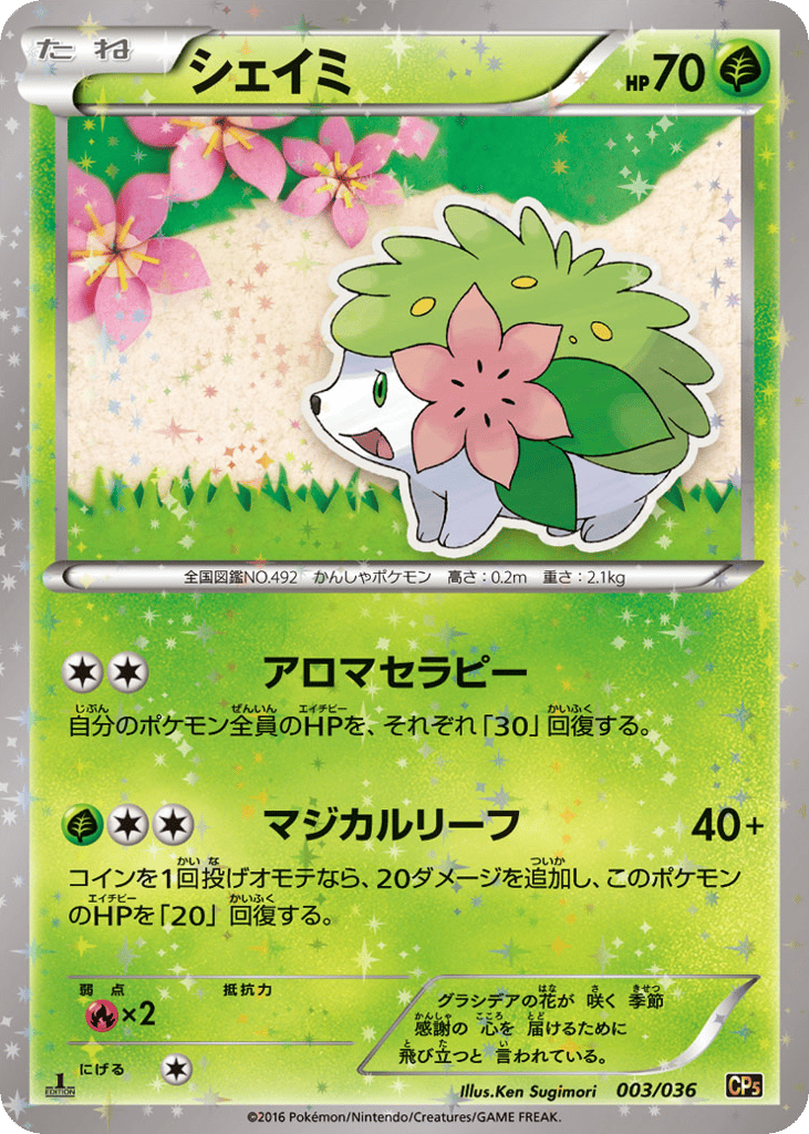Shaymin – Mythical & Legendary Dream Shine Collection 003/036 Pokémon card