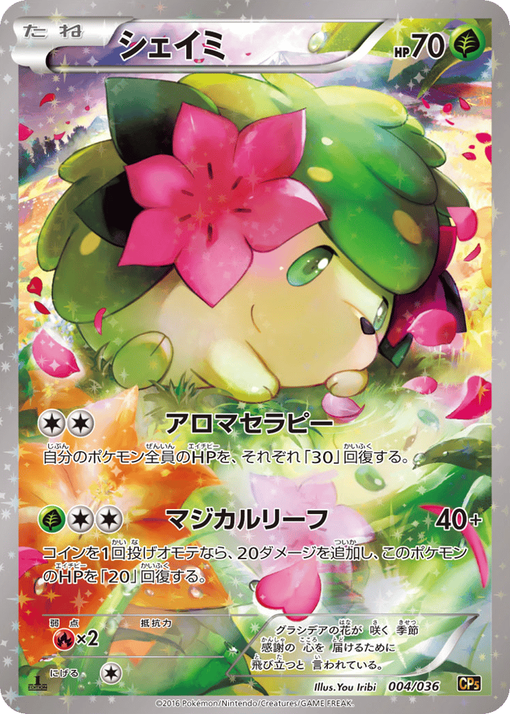 Shaymin – Mythical & Legendary Dream Shine Collection 004/036 Pokémon card