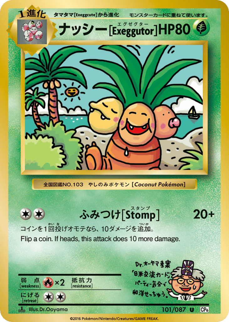 Exeggutor – Expansion Pack 20th Anniversary 101/087 Pokémon card