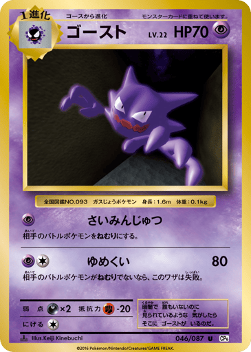 Haunter - Expansion Pack 20th Anniversary 46