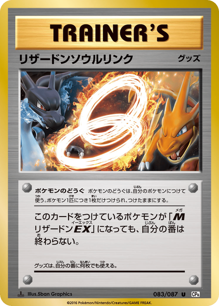Charizard Spirit Link – Expansion Pack 20th Anniversary 083/087 Pokémon card