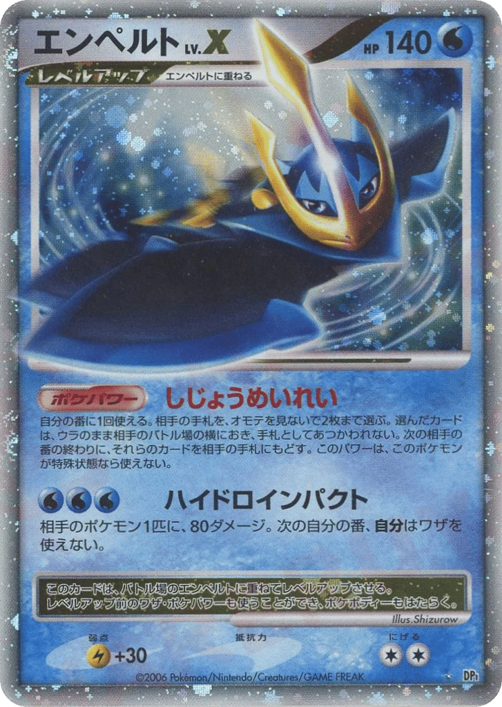 Empoleon LV.X – Space Time Creation  Pokémon card