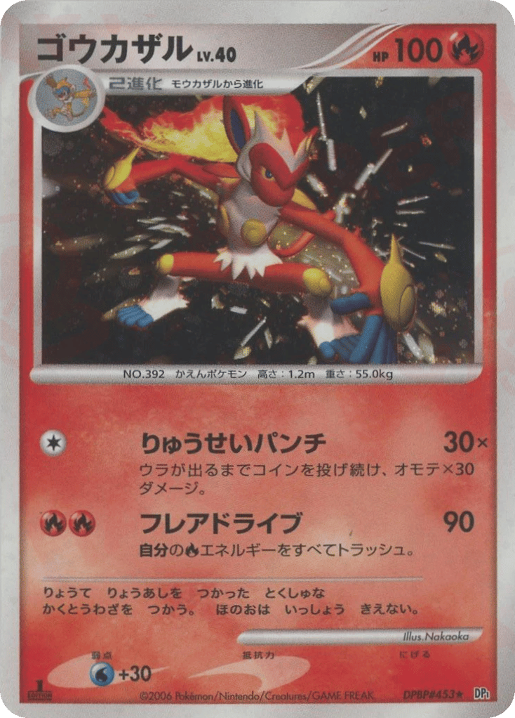 Infernape LV.X – Space Time Creation  Pokémon card
