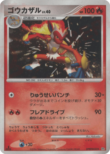 Infernape LV.X - Space Time Creation 
