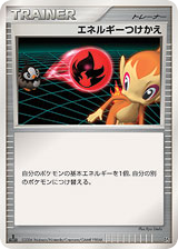 Energy Switch - Space Time Creation 