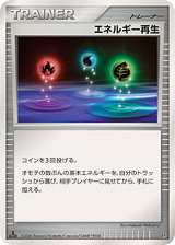 Energy Restore - Space Time Creation 