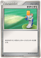 Potion – Space Time Creation  Pokémon card