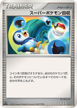 Super Scoop Up - Space Time Creation 