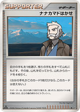 Professor Rowan - Space Time Creation 