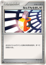 Double Full Heal – Space Time Creation  Pokémon card