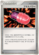 Plus Power - Space Time Creation 