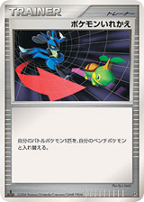 Switch – Space Time Creation  Pokémon card