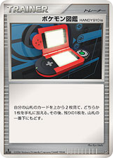 Pokédex HANDY910is - Space Time Creation 