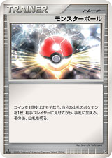 Poké Ball - Space Time Creation 