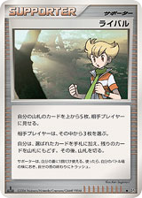 Rival – Space Time Creation  Pokémon card