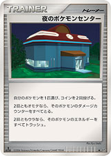 Night Pokémon Center - Space Time Creation 
