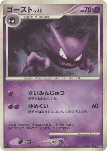 Haunter - Space Time Creation 101