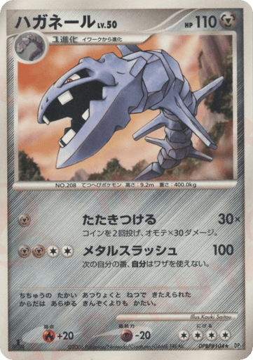 Steelix - Space Time Creation 104