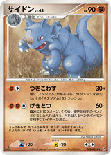 Rhydon - Space Time Creation 124