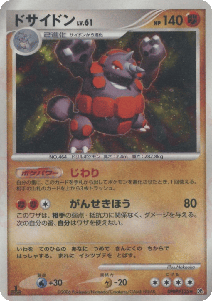 Rhyperior – Space Time Creation DPBP#125 Pokémon card