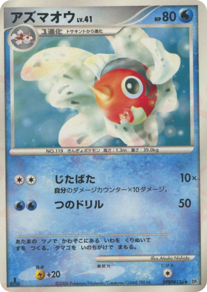 Seaking – Space Time Creation DPBP#136 Pokémon card