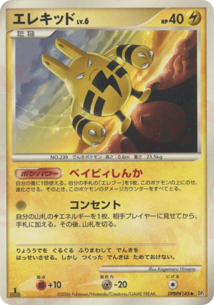 Elekid – Space Time Creation DPBP#145 Pokémon card