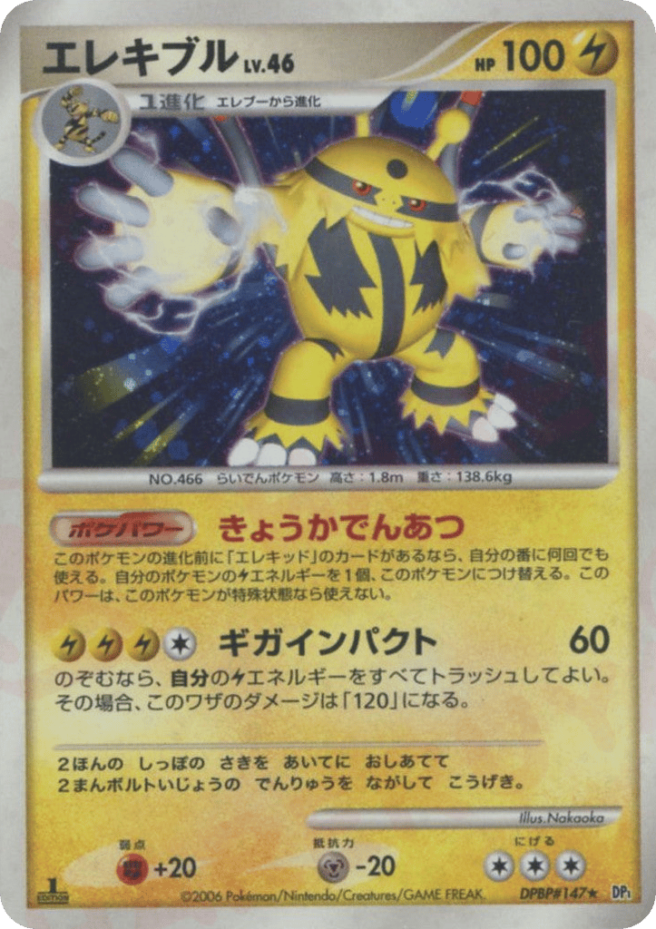Electivire – Space Time Creation DPBP#147 Pokémon card