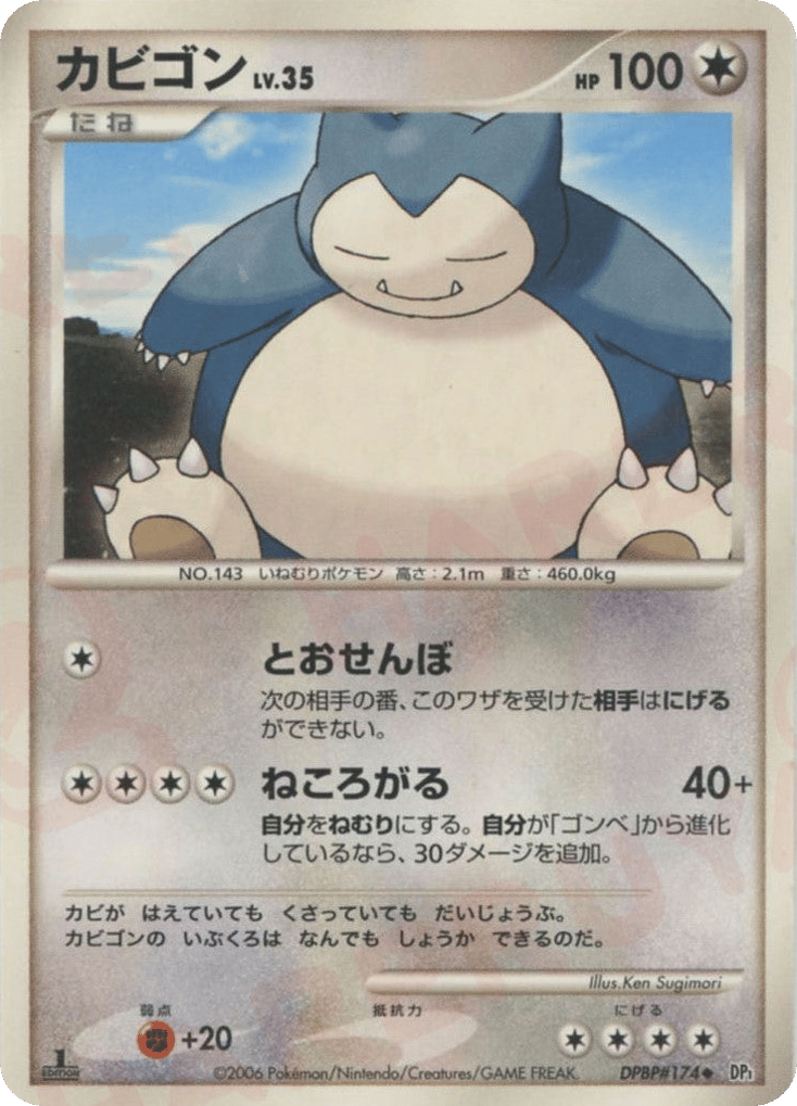 Snorlax – Space Time Creation DPBP#174 Pokémon card