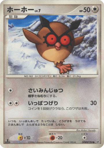 Hoothoot - Space Time Creation 194