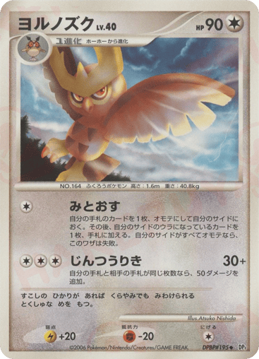 Noctowl - Space Time Creation 195