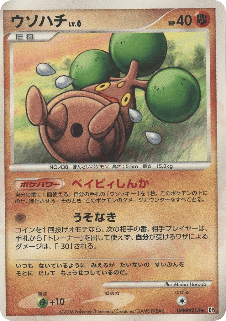 Bonsly – Space Time Creation DPBP#213 Pokémon card