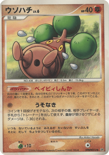 Bonsly - Space Time Creation 213